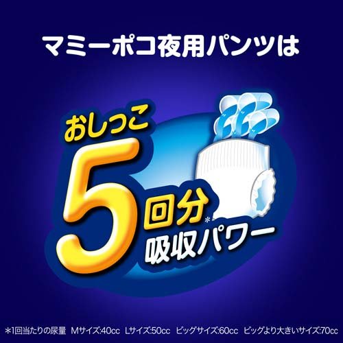 Sale 101 Off マミーポコパンツ 夜用 L 9 15kg 紙おむつ パンツ 34枚入 Stevengerrardfoundation Org
