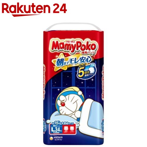 Sale 101 Off マミーポコパンツ 夜用 L 9 15kg 紙おむつ パンツ 34枚入