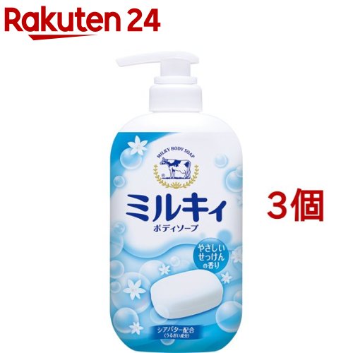 楽天市場】ミルキィボディソープ シトラスソープの香り ポンプ付(550ml