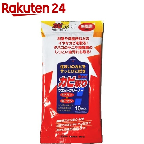楽天市場 カビ取りウェットクリーナー 10枚入 楽天24
