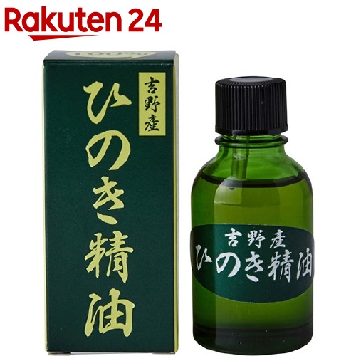 楽天市場 生活の木 アロマオイル ヒノキ 精油 3ml アロマ アロマ