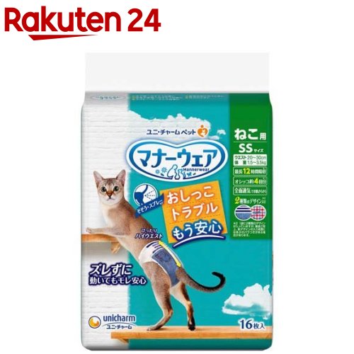 マナーウェア ねこ用 SS サイズ 40枚｜ユニ・チャーム