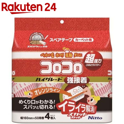 楽天市場】粘着王 粘着スペアテープ カーペット用 P-5(90周*3本入