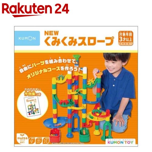 NEWくみくみスロープ(1個)