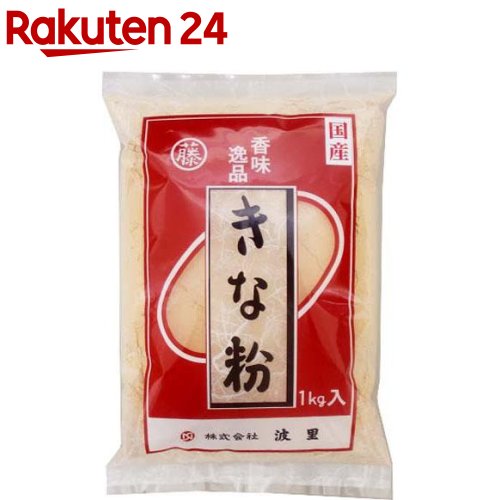 数量限定 【2021 波里 国産きな粉 1kg 大容量
