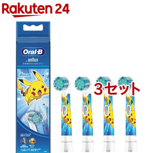 ブラウン オーラルB 子ども用やわらかめブラシ ブルー EB10S-4-PKMBL(4本入*3セット)【ブラウン オーラルBシリーズ】|24