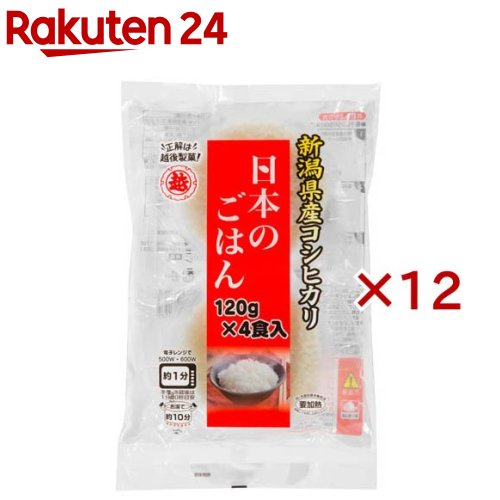 日本のごはん(4食入×12セット(1食120g))