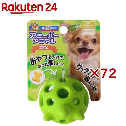 ドギーマン アミーバーアニマル カメ(72セット)【ドギーマン(Doggy Man)】｜24