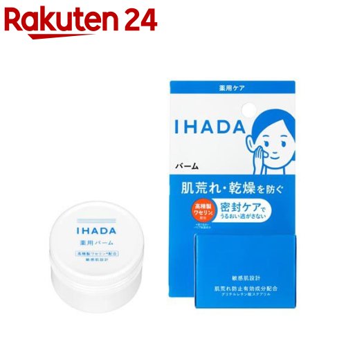 楽天市場】イハダ 薬用ローション (とてもしっとり)(180ml)【イハダ】 : 楽天24