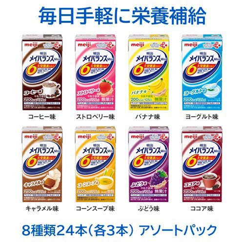 日本最大級の品揃え 明治 メイバランス Mini アソートbox 125ml 72本セット Fucoa Cl