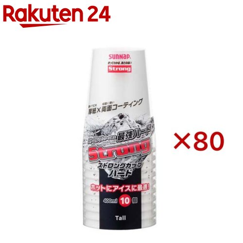 FMX ストロングカップハード 400mL C4010STH(10個×80セット)