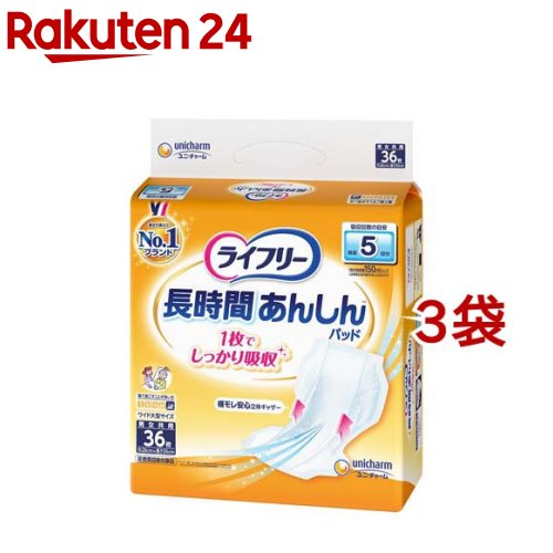 ライフリー 長時間あんしん 尿とりパッド 5回(36枚入*3袋セット)【ライフリー　重度高機能パッド】