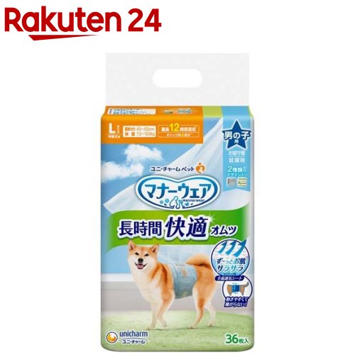 楽天市場】マナーウェア長時間オムツLL 犬用 おむつ ユニチャーム(5枚