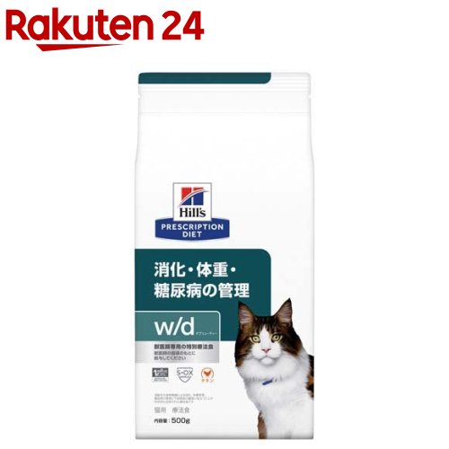 【楽天市場】w／d ダブリューディー チキン 猫用 療法食 キャットフード ドライ(500g)【ヒルズ プリスクリプション・ダイエット】：楽天24