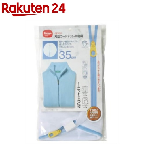 楽天市場】ダイヤ AL丸型 ガードネット大 直径約30cm(1コ入)【Daiya