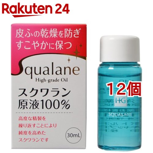スクワランHG(30ml*12個セット)【大洋製薬】