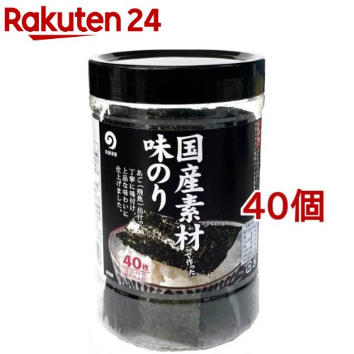 国産素材で作った味のり(10切40枚入*40個セット)