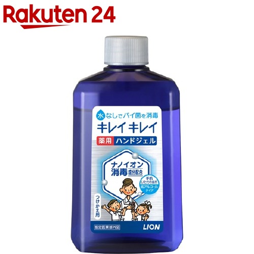 キレイキレイ 薬用ハンドジェル つけかえ用(230mL)【StampgrpB】【キレイキレイ】