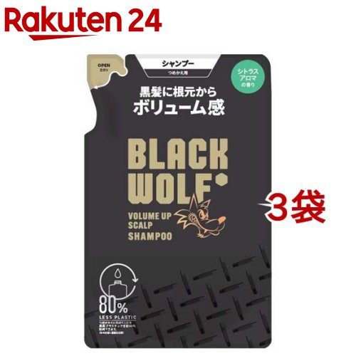 楽天市場】ブラックウルフ ボリュームアップ スカルプ