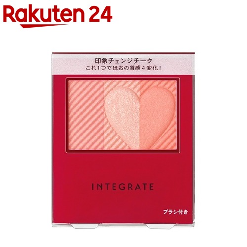 資生堂 インテグレート チークスタイリスト RD271(2g