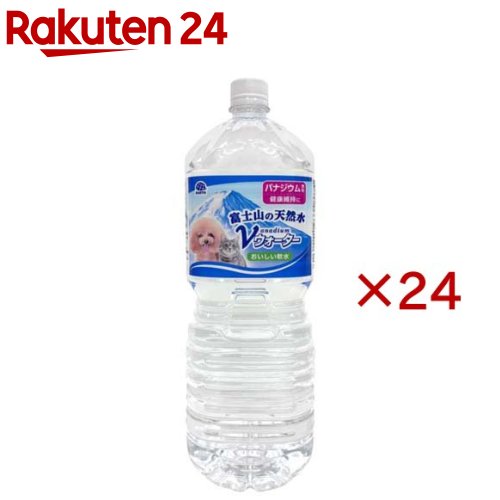 愛玩動物の生まれながら水Vお水(2L×24書き割り)【Vお水】