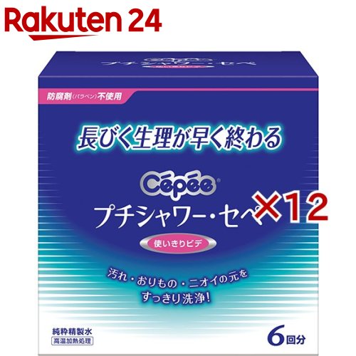 プチシャワー・セペ(6本入×12セット(1本120ml))【セペ】 9,145円