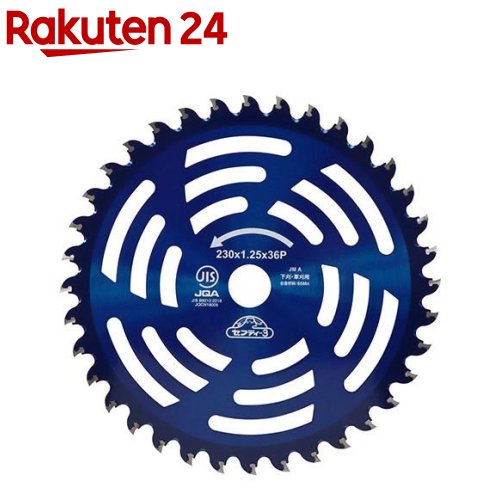 楽天市場】藤原産業 セフティ-3 草刈チップソー 翠虎・刈 255×48P JIS