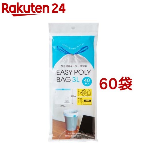 吊りひも付き添い人 イージーポリ袋 3L用(40枚入*60袋仕掛ける)