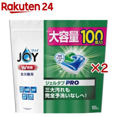 楽天市場】ジョイ ジェルタブPRO W除菌 食洗機用洗剤(100個入×4セット 