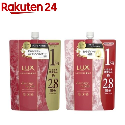 楽天市場】ラックス スーパーリッチシャイン ダメージリペア