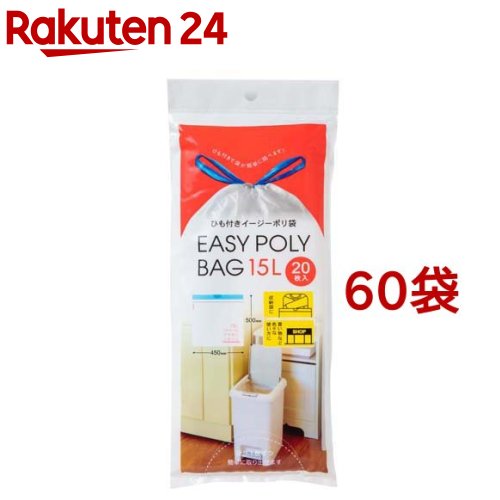 吊りひも付き添い人 イージーポリ袋 15L用(20枚入*60袋仕掛ける)