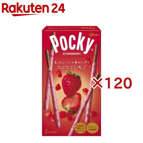 つぶつぶいちごポッキー(2袋入×120セット)