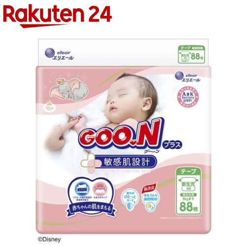 楽天市場 グーンプラス 敏感肌設計 テープ 新生児用 枚入 グーン Goo N 楽天24