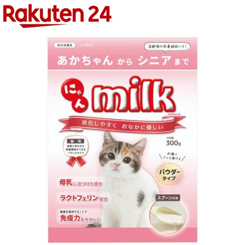 楽天市場】日本ペットフード ビタワン マミール 子犬のミルク(250g