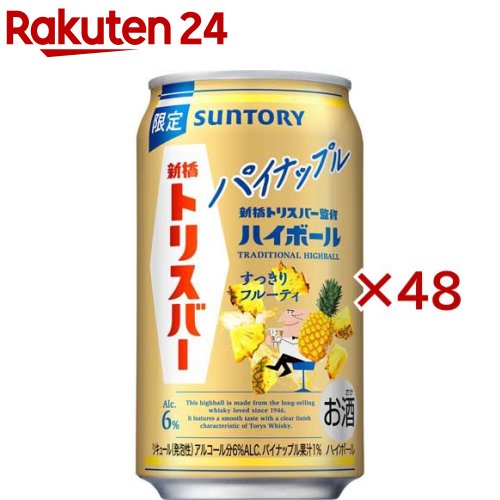 楽天市場】サントリー チューハイ トリスハイボール 缶 すだちレモン