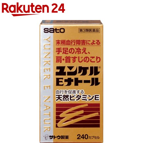 【第3類医薬品】ユンケルEナトール(240カプセル)【ユンケル】[末梢血行障害 手足の冷え 天然ビタミンE配合]