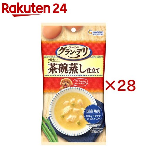 ユニ惹きつける グラン・デリ 合切袋 茶碗蒸し仕立てもの ドッグフード 情の籠もった(3袋入×28仕掛ける(1袋40g))【グラン・デリ】