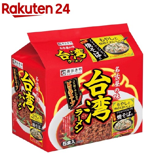 楽天市場】純正ラーメン(5食入)【イチオシ】 : 楽天24