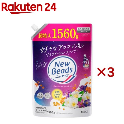 楽天市場】ニュービーズ ジャスミン＆ムスクの香り つめかえ用(900g×3