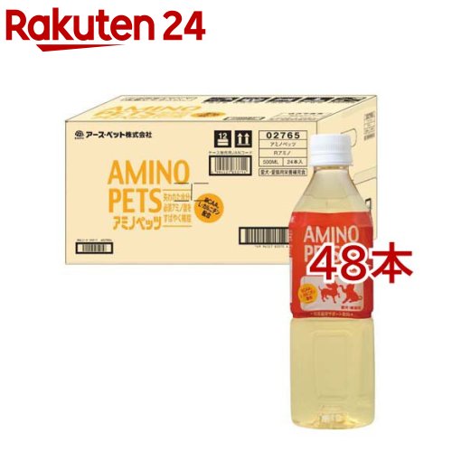 アミノペッツ(24本入×2書き割り(1本500ml))