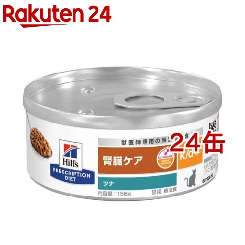 楽天市場】i／d アイディー ローファット 缶 チキン＆野菜 犬 療法食 ドッグ ウェット( 156g×24缶セット)【ヒルズ プリスクリプション・ ダイエット】 : 楽天24