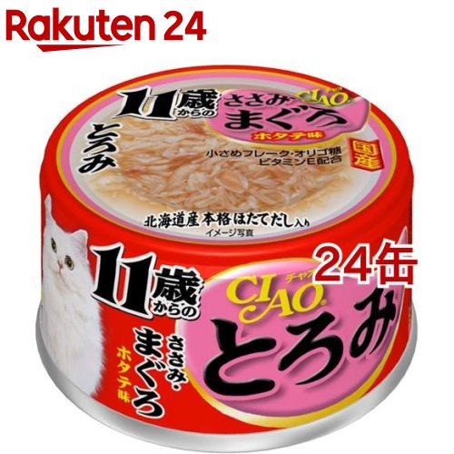 モンプチやわらかチキン☆76缶☆ モンプチ 缶 11歳以上用 やわらかチキン 85g×24缶【まとめ買い