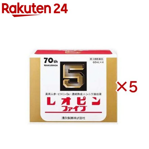 【第3類医薬品】レオピンファイブw3(4本入×5セット(1本60ml))