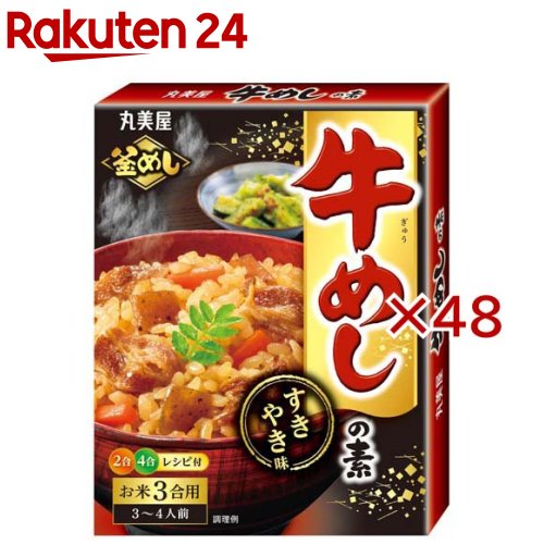 牛めしの素(190g&times;48セット)【丸美屋】｜24