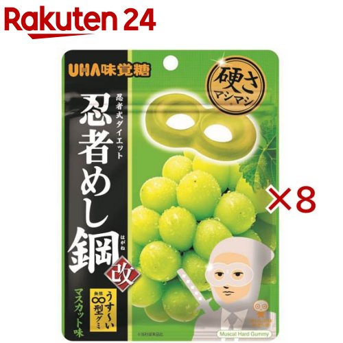 楽天市場】5袋セット 忍者めし 鉄の鎧 マスカット味 UHA味覚糖 練馬