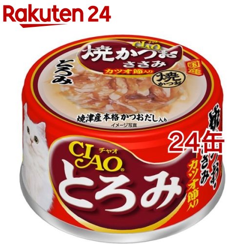 楽天市場】いなば チャオ とろみ ささみ・まぐろ ホタテ味(80g*24