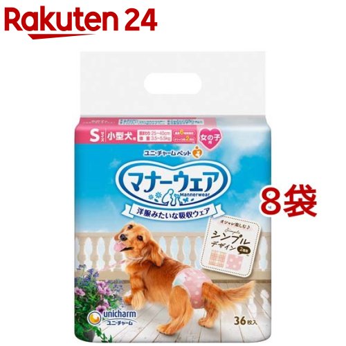 マナーウェア マナーウェア 女の子用 犬用品 Sサイズ チェック デニム マナーウェア マナーパンツ 女の子用 Sサイズ トイレ用品 チェック デニム 36枚入 8袋 マナーウェア 楽天24 マナーウェア マナーウェア 女の子用 犬用品 Sサイズ チェック デニム マナーウェア マナーパンツ 女の子用 Sサイズ トイレ用品 チェック デニム 36枚入 8袋 マナーウェア 楽天24