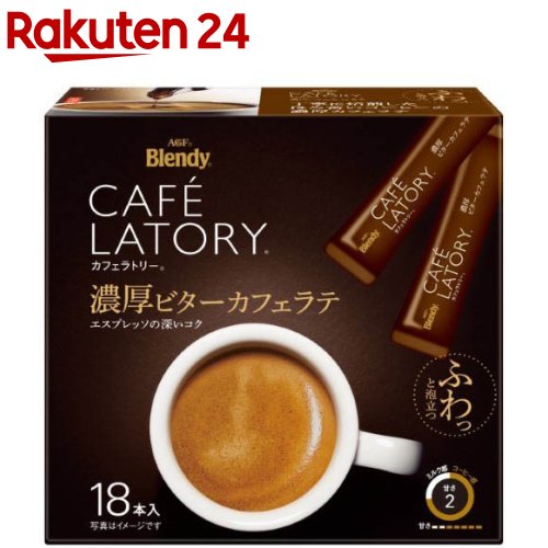 カフェラトリー Amazon.co.jp: AGF: カフェラトリー