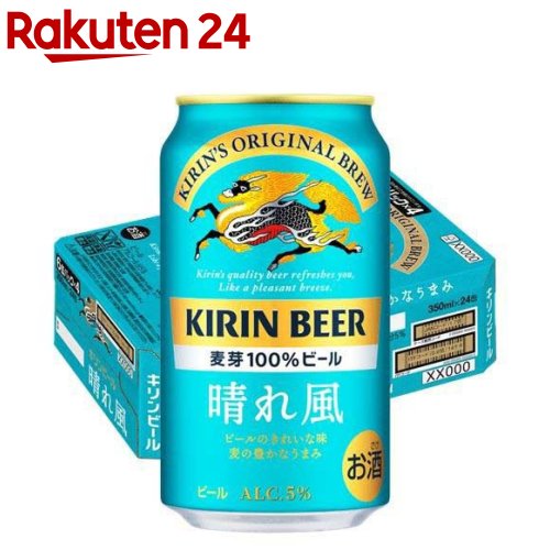キリンビール記念サインボール2個セット 2024年キリンビール中元ギフトセット発売 | キリン