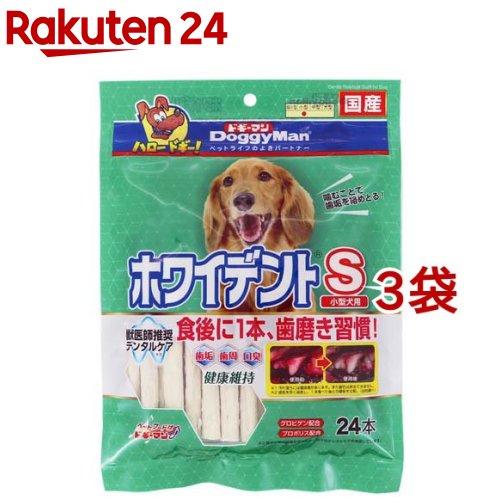 ドギーマン ホワイデントスティック Sサイズ(24本入*3袋セット)